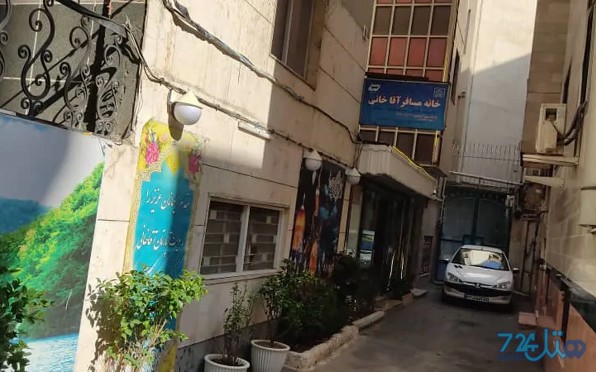 آقاخانی