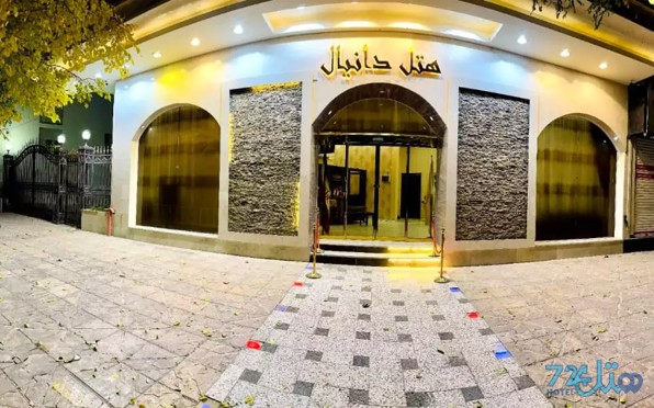 دانیال