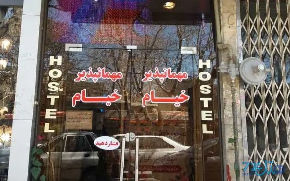 خیام