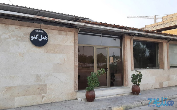 گنو
