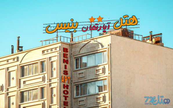 بنیس