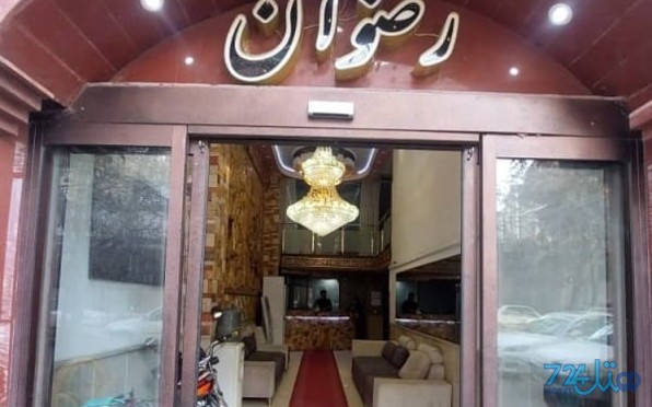 رضوان (امام رضا 16)