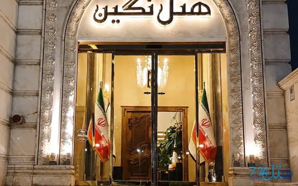 نگین