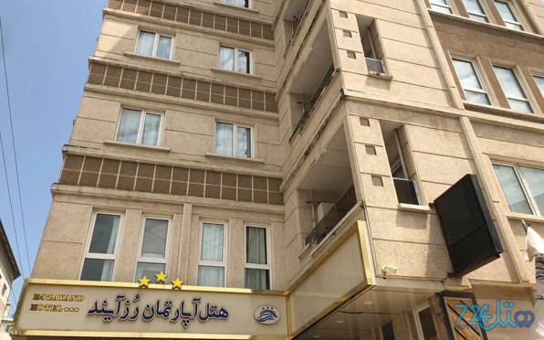 رز آیند