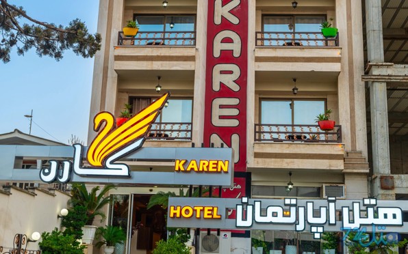 کارن