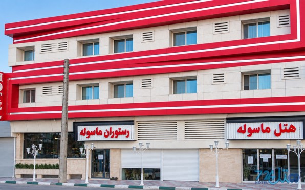 ماسوله