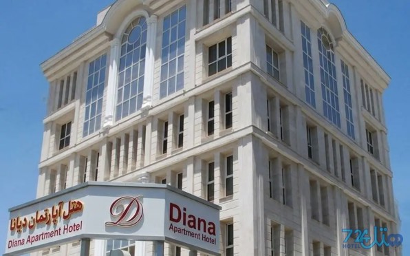 دیانا