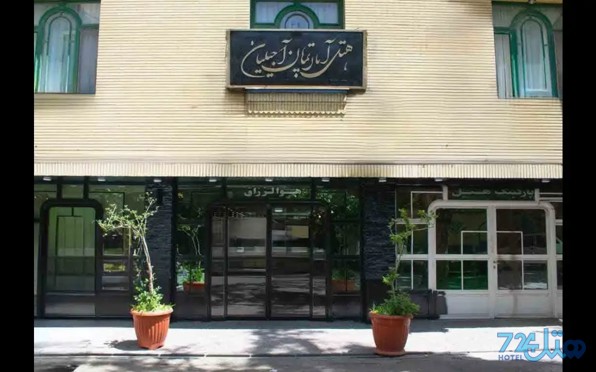 آجیلیان