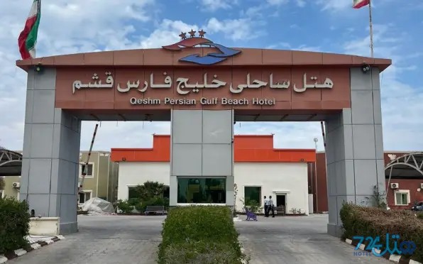 خلیج فارس
