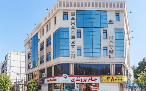 بهارستان