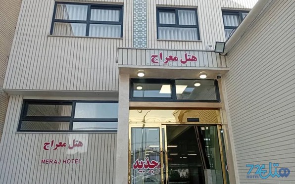 معراج