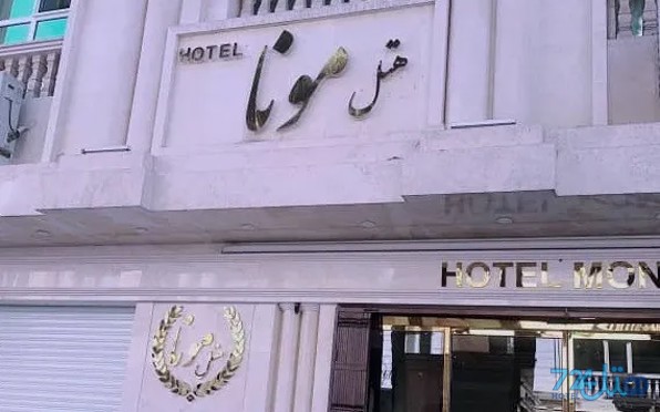 مونا