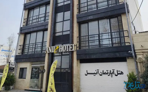 آنیل