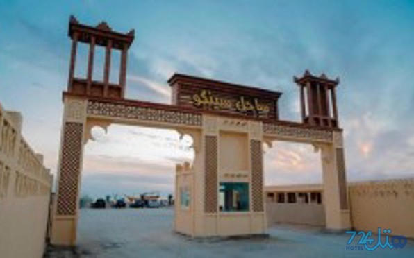  ساحل سینگو