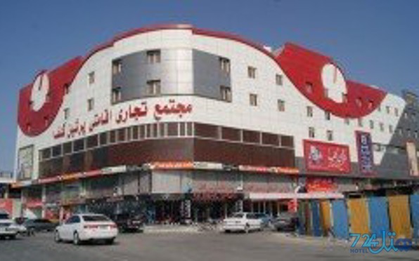 پرشین گلف
